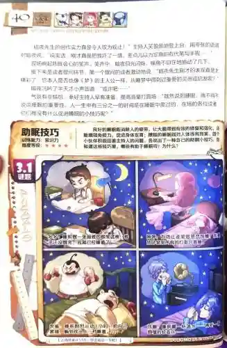 不可思议最后一页攻略插图