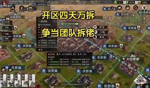 拆迁队阵容率土阵容