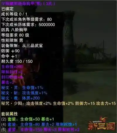 技能秘文赤壁_1
