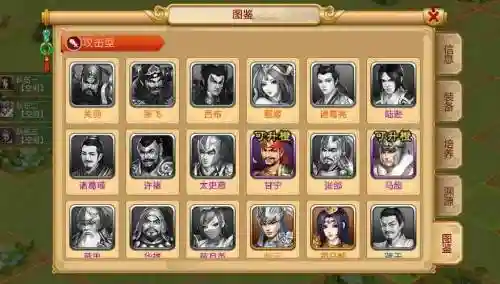 胡莱三国3阵容搭配qq版插图1