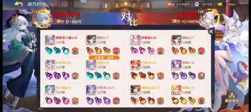 妖界阵容插图