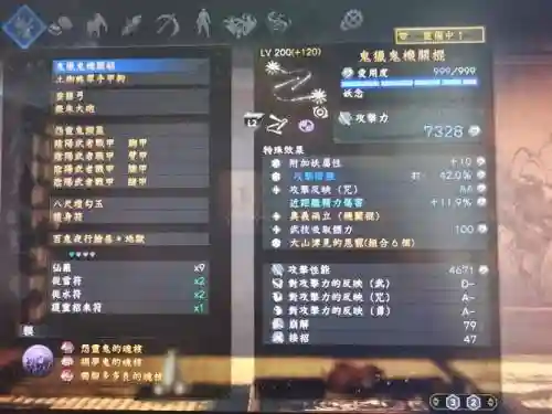 仁王二周目武器升级插图