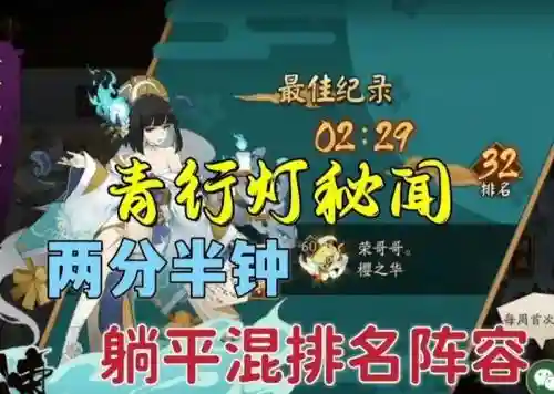 输出青灯阵容搭配插图