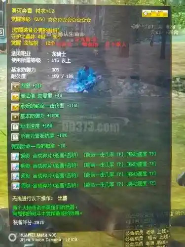 奇迹世界2装备怎么看插图1