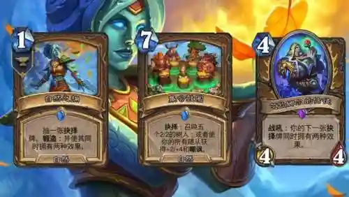 泰坦德鲁伊搭配阵容插图1