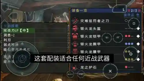怪物猎人p3在哪挖护石和武器
