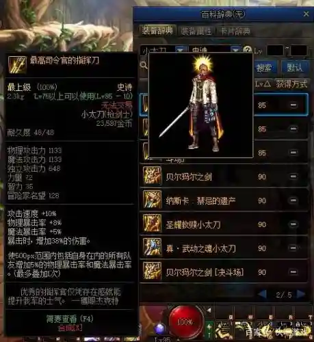 枪剑士ss武器6