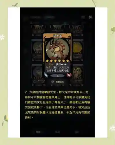 龙阵容搭配图片