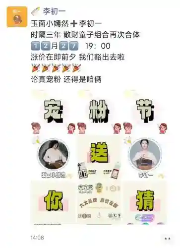 散财童子阵容