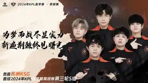 苏州skg阵容插图1