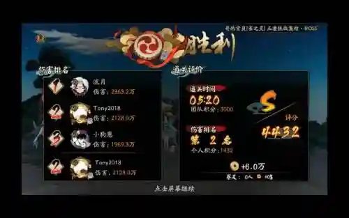 yys阵容排名插图