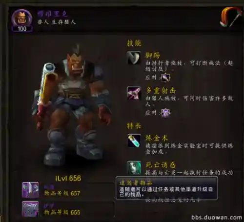 7.2要塞随从装备获取插图