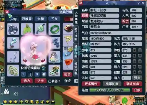 梦幻西游109级普陀山好玩不_1插图