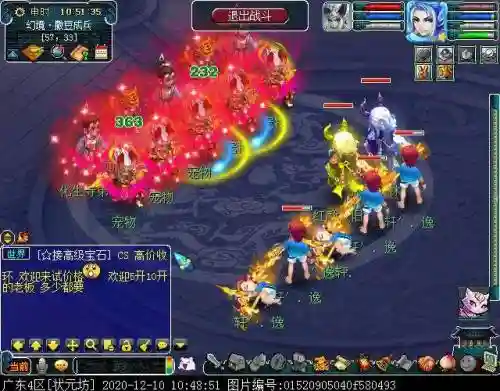 梦幻西游推气过宫插图1