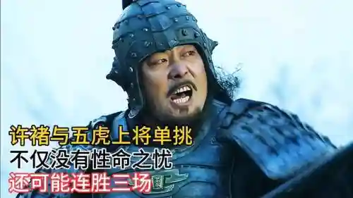 许褚孙坚阵容插图