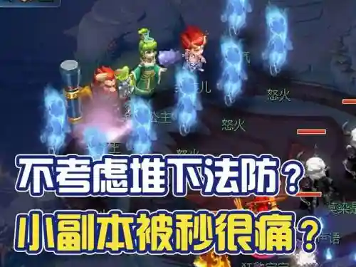 梦幻西游法防跟气血