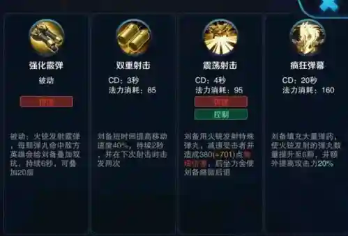 王者荣耀刘备技能连招