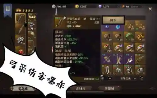猎魂觉醒30级弓装备