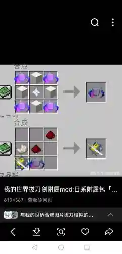 我的世界没有的武器怎么弄插图1