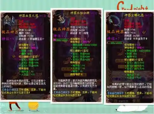 魔域手游装备怎么交易插图