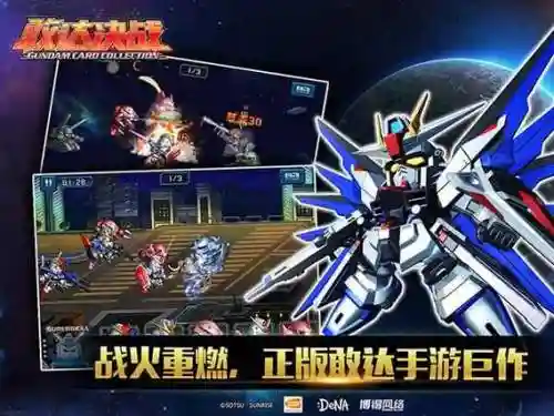 敢达决战平民最强攻略2018插图