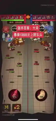 大吴阵容插图