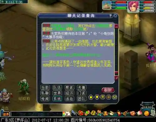 梦幻西游三界祈福答题器
