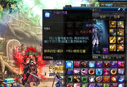 dnf镇魂武器开光什么