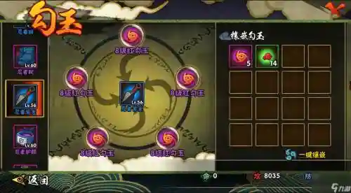 彩虹勾玉怎么装备