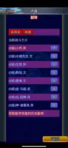 幻想三国志5支线加的技能点插图