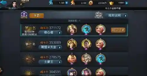 魔王技能阵容插图1