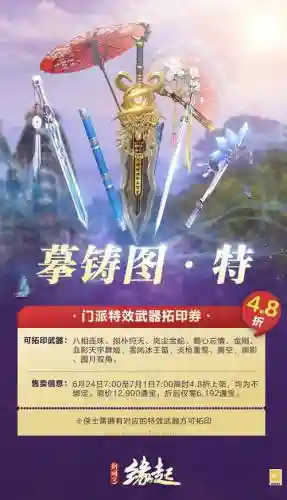 武器拓印价格插图1
