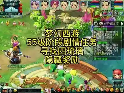 梦幻西游55剧情好过吗_1插图