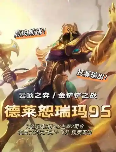 女王沙皇阵容
