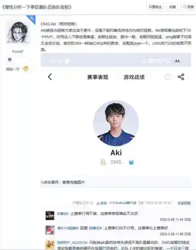 OMG阵容aki_1插图