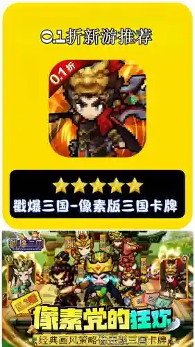 戳爆三国装备在哪换