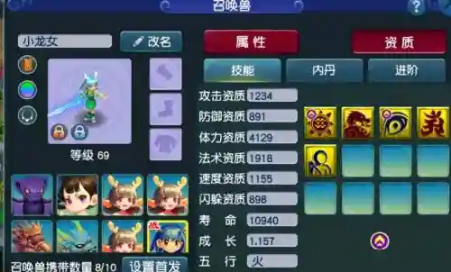 梦幻西游时间锁能上宝石吗