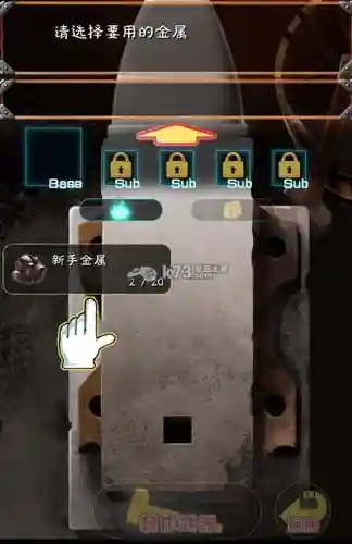 触摸锻造师攻略秘技插图