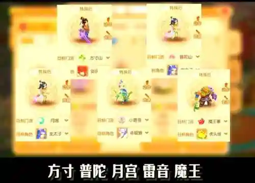 梦幻门派阵容