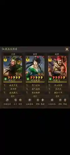 关张阵容玩法_1插图1