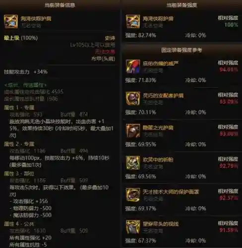 dnf史诗装备客服能转吗插图1