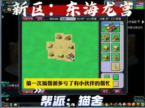梦幻西游帮战从哪儿进插图