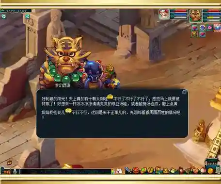梦幻西游后裔上巫罗幻像插图