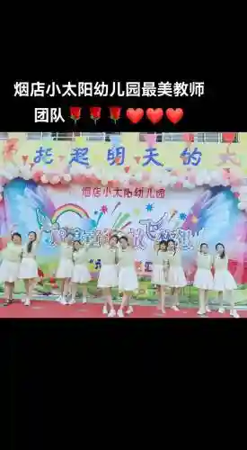 幼师强大阵容_1