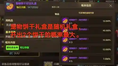 在积分装备处升级插图1