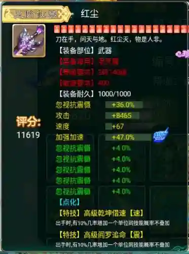 手游大话西游珍藏装备是什么插图1