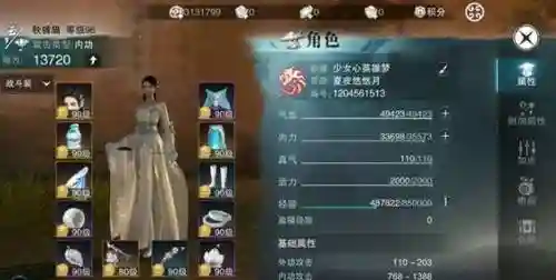 楚留香不要的金色装备怎么弄插图