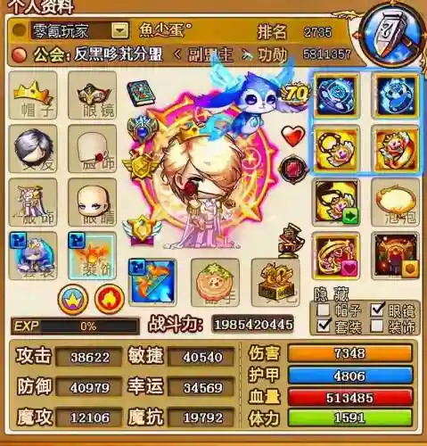 弹弹堂3真天使攻略