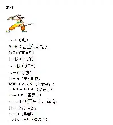 三国战纪2群雄争霸貂蝉技能_1插图