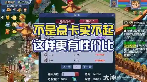 梦幻西游卖号点卡吗插图